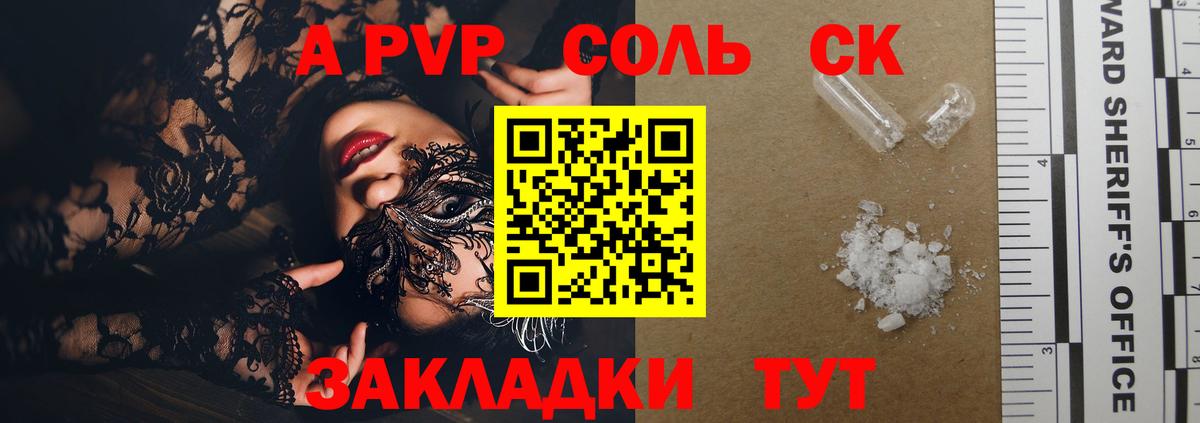A-PVP кристаллы Гусев