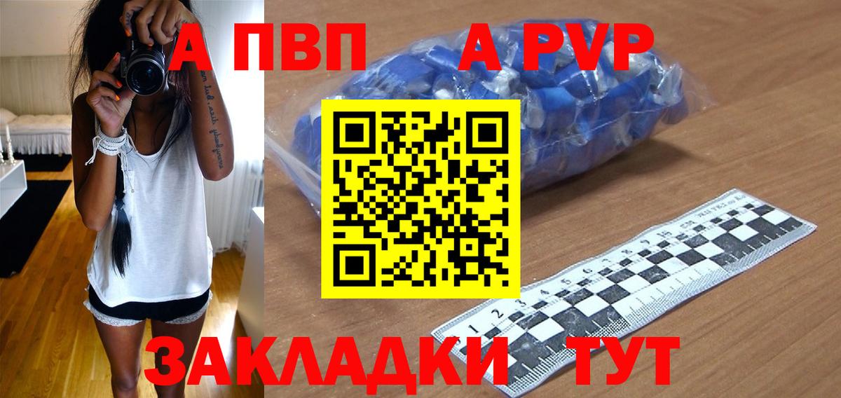 Гусев  Alpha-PVP Соль  Alpha PVP  Вход с VPN  Alpha PVP Crystall  Alpha-PVP крисы CK 