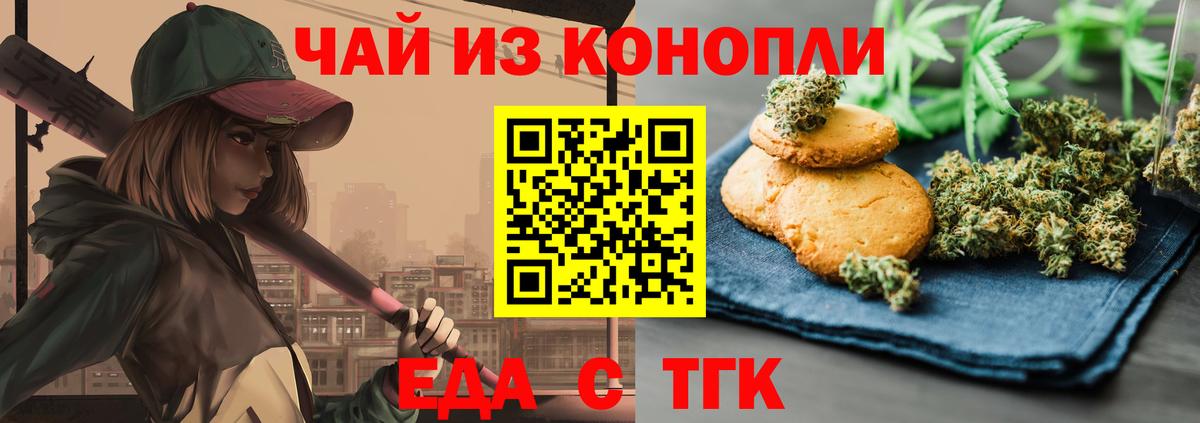 Гусев  Canna-Cookies конопля  Вход с VPN 