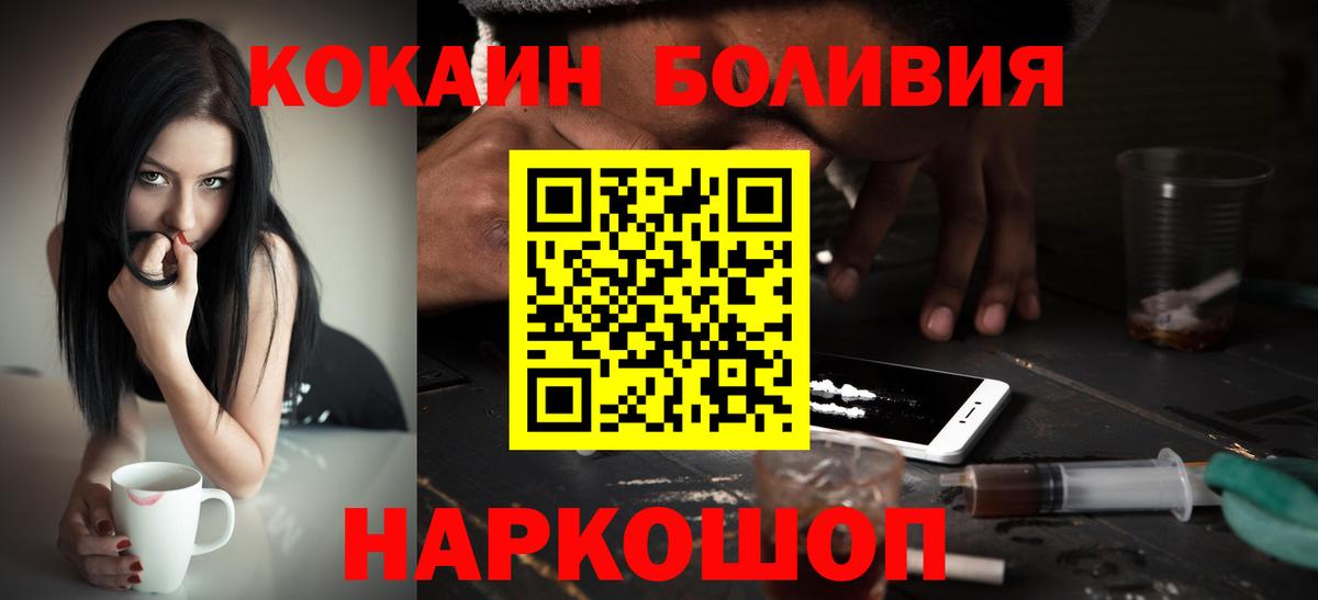КОКАИН Перу Гусев