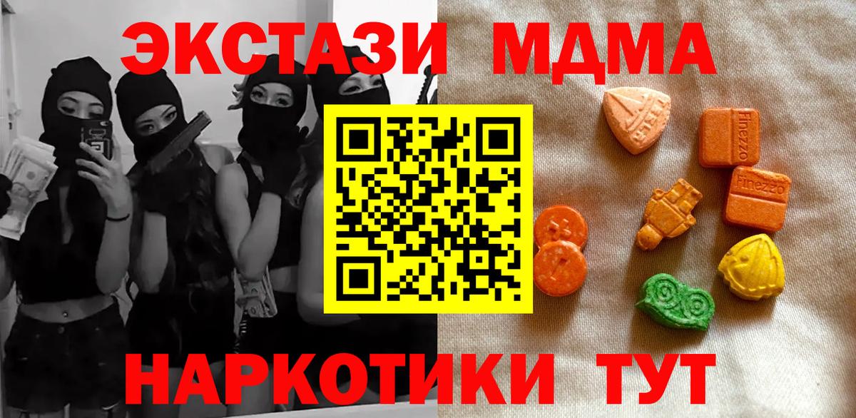 Гусев  Экстази mix  Вход с VPN  Экстази mix 