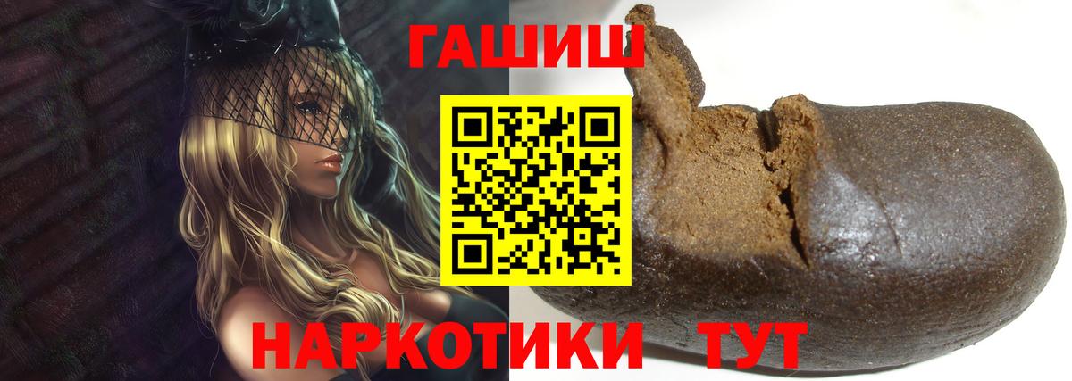 Гашиш индика сатива  Гашиш индика сатива  Гашиш  Гусев  Вход с VPN 