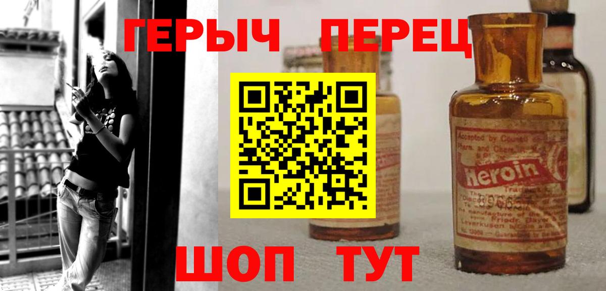 ГЕРОИН  Вход с VPN  Гусев  Героин герыч 