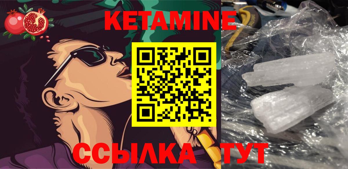 Кетамин ketamine  Вход с VPN  Гусев 