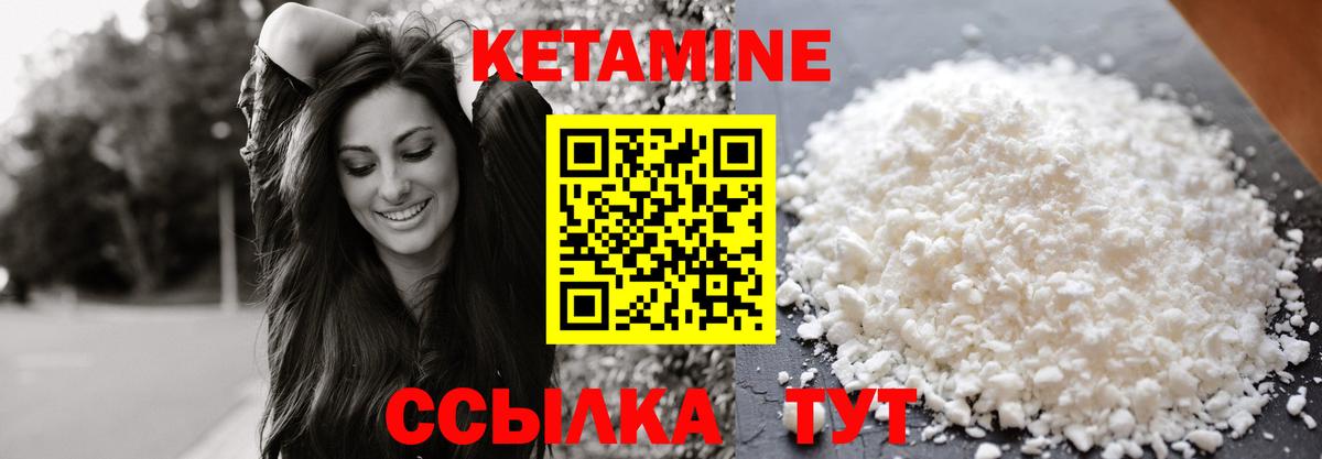 Кетамин VHQ Гусев