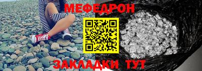 меф VHQ Ипатово