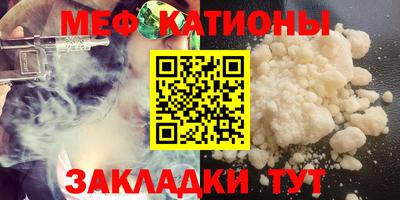 меф VHQ Ипатово
