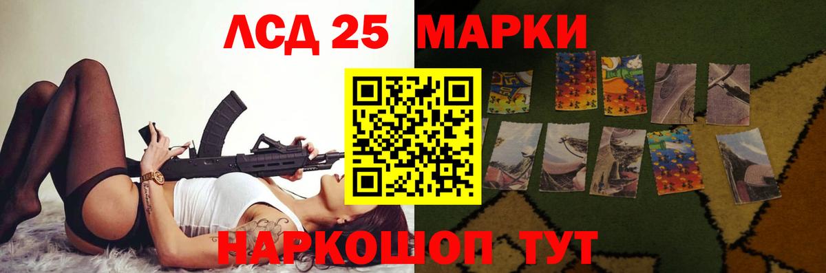ЛСД экстази кислота Гусев