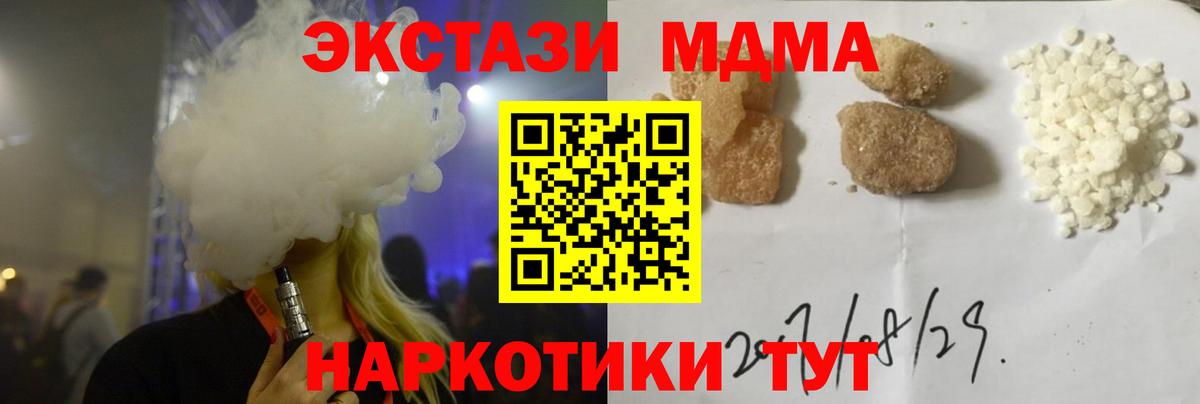 Гусев  MDMA VHQ  МДМА молли  Вход с VPN 