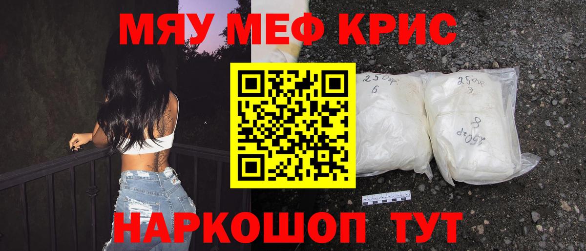 Мефедрон VHQ  МЕФ  Мефедрон 4 MMC  Гусев  Вход с VPN 