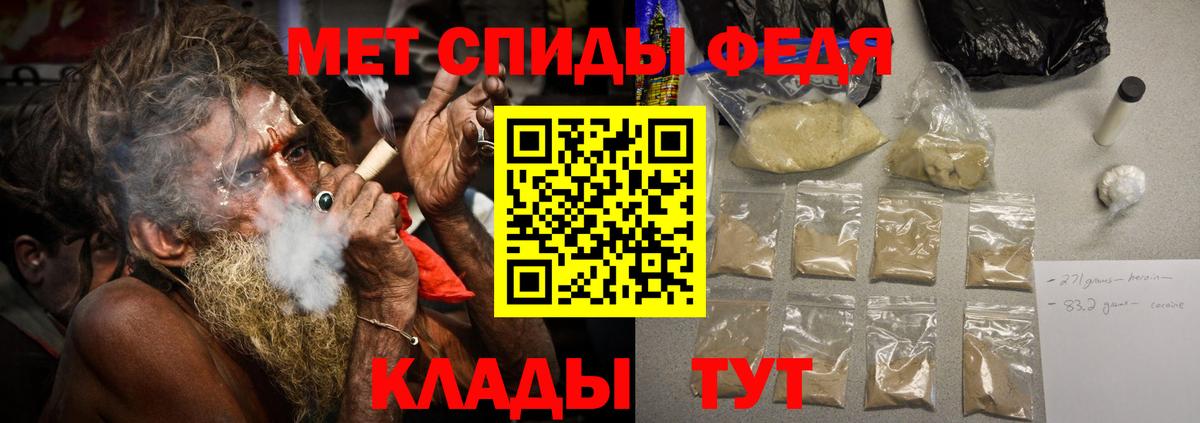 Метамфетамин  Первитин винт  Первитин винт  Вход с VPN  Гусев 