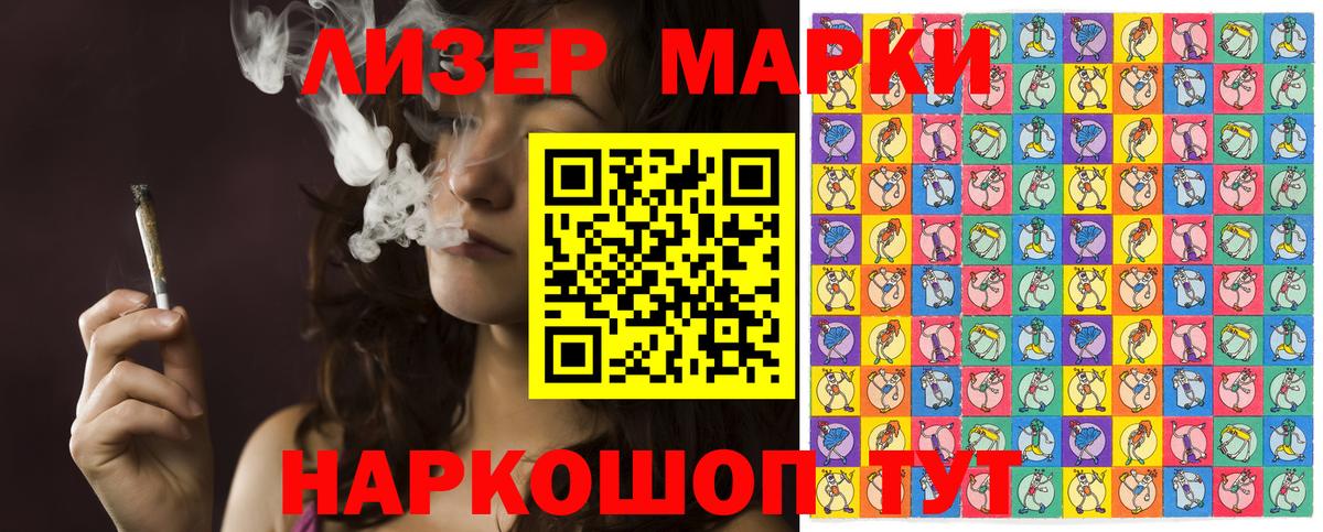 Гусев  Марки 25I-NBOMe  Вход с VPN  Наркотические марки 1,8мг 