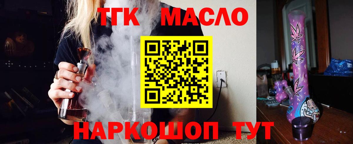 ТГК вейп Гусев